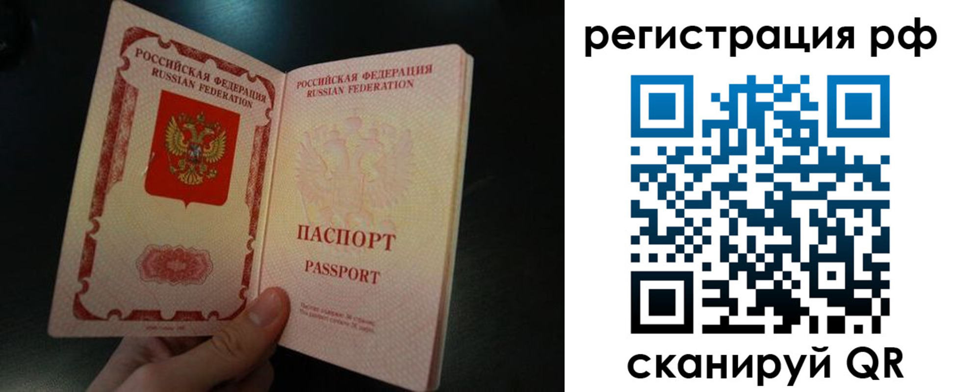 временная регистрация собственник в Абазе