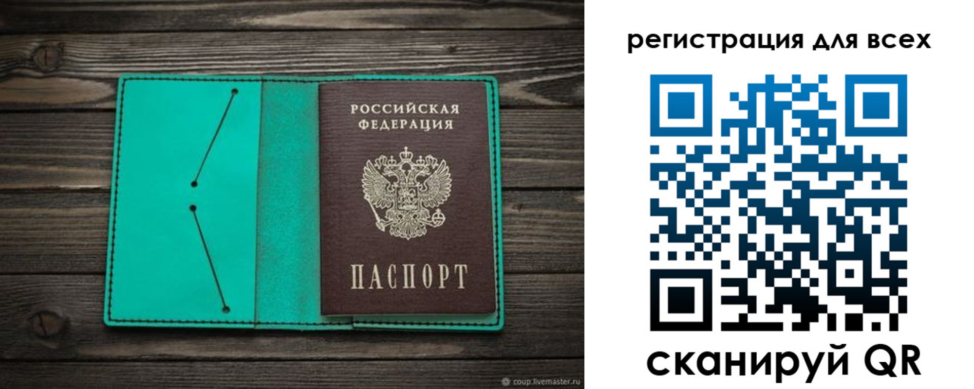 прописка в Абазе