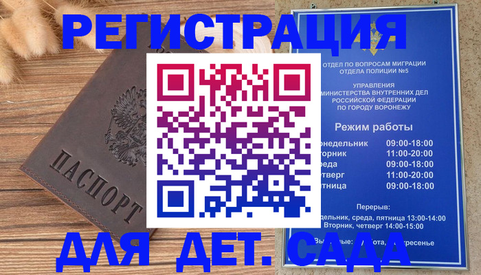 прописка гарантия в Абазе