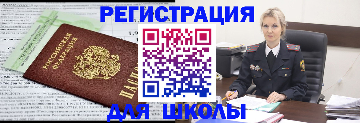 где прописаться в Абазе